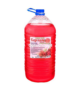 розовое