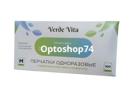Купить Перчатки виниловые неопудренные М Verde Vita по цене 225 руб.
