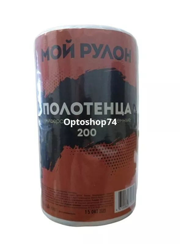 Полотенца универсальные в рулоне 200 шт