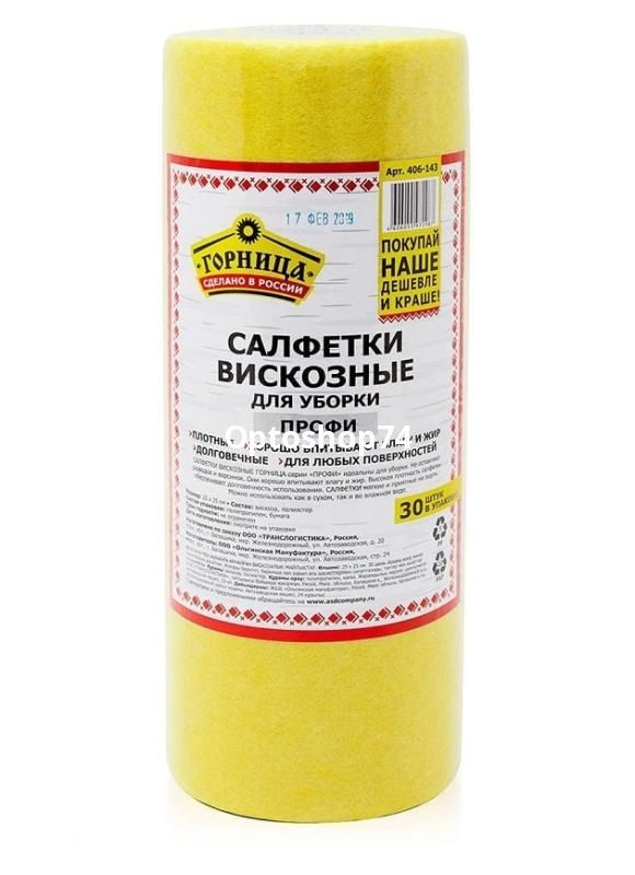 Салфетки вискозные в рулоне 30 шт 25*25