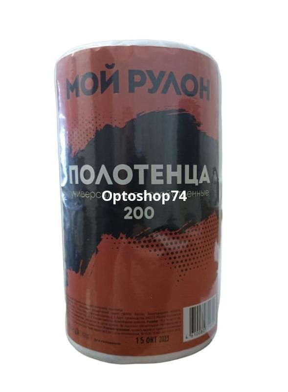 Полотенца универсальные в рулоне 200 шт