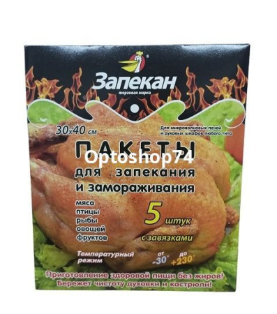 Купить Пакет для запекания "Запекан" 30*40 (5шт) по цене 18,40 руб.