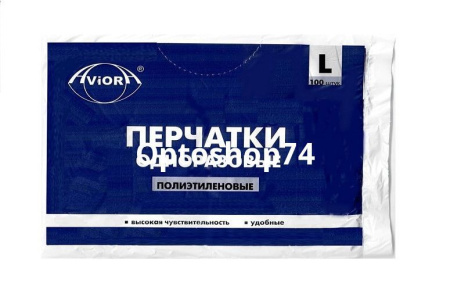 Купить Перчатки ПНД одноразовые Aviora L по цене 29,90 руб.