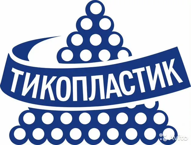 Тико пластик Тико пластик