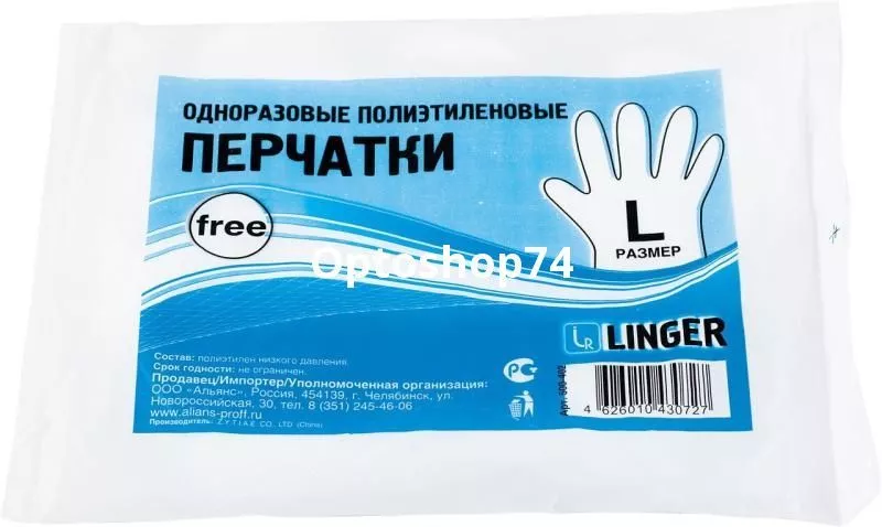 перчатки одноразовые Лингер L